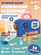 Набор-переноска "Ветеринар", со свет.и звук.эффект., 28*17*18,5 см JB0213757