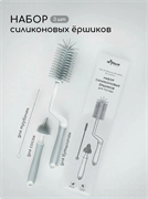 Щетки для мытья бутылочек 3шт-Cloud  BRUSH01/223