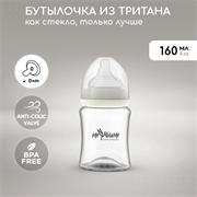 Бутылочка для кормления 160мл-Ivory  BOTTLE01-160S/216