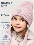 Шапка 11м21226 пудра 11м21226-3