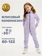 Комбинезон 8т10824 лаванда 8т10824 лаванда