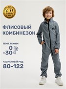 Комбинезон 8т10824 темно-серый 8т10824 темно-серый