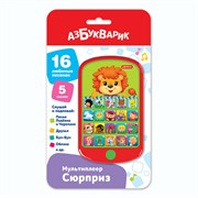 Сюрприз (Мульти плеер) Новый формат 1760