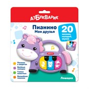 Лошадка (Пианино Мои друзья) 2163