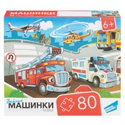 Пазлы "80 Машинки" RI8003C