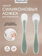 Ложка для прикорма силикон 2 шт - Sage SL002/250