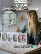 Силиконовая секционная тарелка на присоске +  приборы - Sage TS0002/250