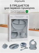 Силиконовый набор для кормления 5 предметов - Cloud NK0001-5/223