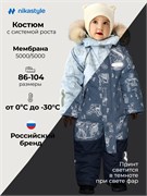 Комбинезон 8з0626 лед/светло-серый 8з0626
