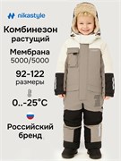 Комбинезон 8з4126 серый песок  8з4126 серый