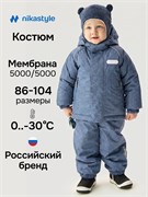 Костюм 7з0526 джинс 7з0526