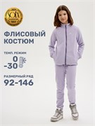 Костюм 7т11424 лаванда 7т11424