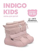 70-0040B Ботинки детские Waterproof TM"INDIGO KIDS" 70-0040B