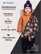 Комбинезон 8з0726 кэмел/черный 8з0726-1