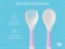 Набор гибких столовых приборов для малышей в пенале, ложка и вилка, цвет лавандовый RFD-002-V