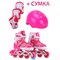 "CITY-RIDE" Комплект (ролики, защита, шлем) цвет розовый S (29-33)  размер - фото 39203