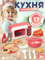 Игровой набор "Микроволновка" с аксессуарами, розовый, в/к 29х21 см JB0213999 - фото 81036