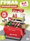 Игровой набор в чемодане "Гриль", красный,  в/к 25x8,5x19 см JB0213665 - фото 82725