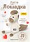 Игрушка "Мякиши" мягконабивная (Лошадка Латте) 1014 - фото 82816