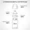 Бутылочка для кормления 160мл-Ivory  BOTTLE01-160S/216