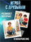 Конструктор Funky Toys, Бронозавр с отверткой FT0002129 FT0002129