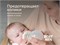 Бутылочка для кормления Natural, 240 мл, средний поток поток, 3+. Цвет слоновая кость RBTL-005-I
