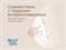 Бутылочка для кормления Natural, 240 мл, средний поток поток, 3+. Цвет слоновая кость RBTL-005-I