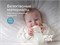 Бутылочка для кормления Natural, 240 мл, средний поток поток, 3+. Цвет слоновая кость RBTL-005-I
