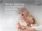 Соски силиконовые сменные для бутылочек Natural 2 шт, быстрый поток, 6+ RBTL-006-L
