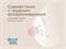 Соски силиконовые сменные для бутылочек Natural 2 шт, быстрый поток, 6+ RBTL-006-L