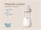 Бутылочка для кормления Natural, 330 мл, быстрый поток поток, 6+. Цвет слоновая кость RBTL-006-I