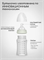 Бутылочка для кормления 220мл-Ivory BOTTLE01-220M/216