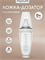 Детская ложка дозатор силиконовая -Ivory BOTTLE-SP-01/216